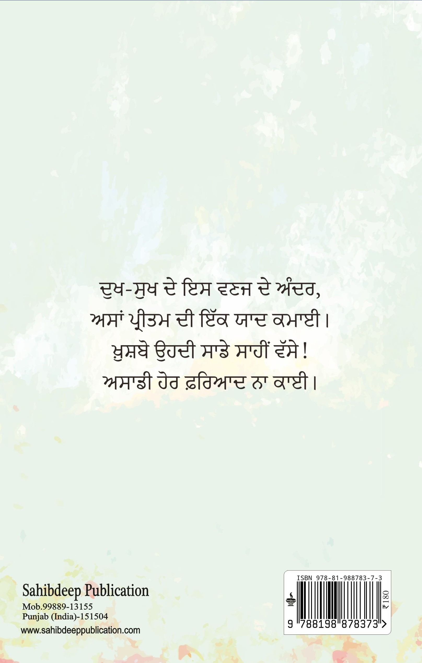 Back Cover